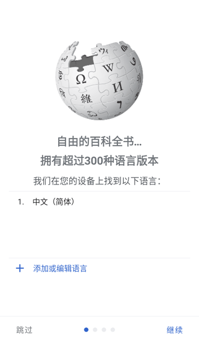 wikipedia截图 wikipedia截图