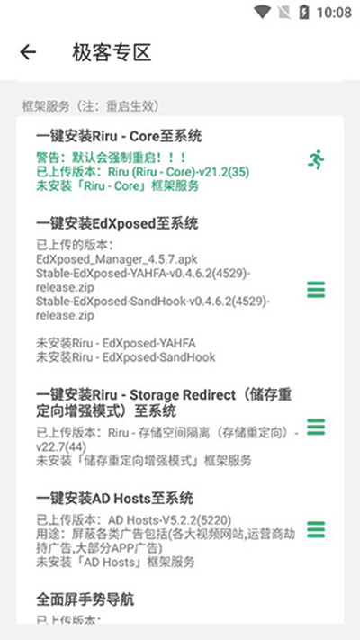 搞机助手重制版截图