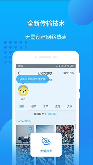 万能联播精简版截图 万能联播精简版截图