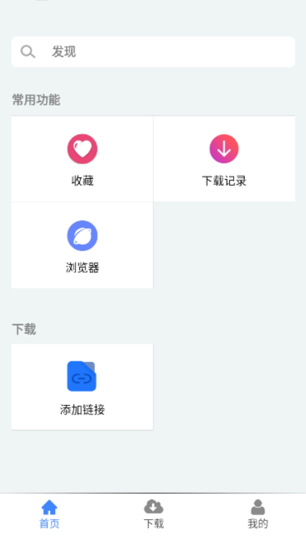 幻影下载1.0.8版截图