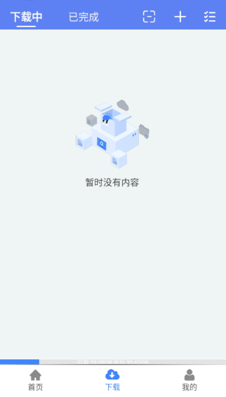 幻影下载1.0.8版截图