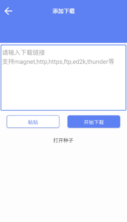 幻影下载1.0.8版截图