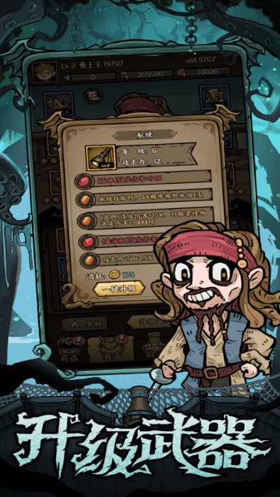 勇者之海单机版截图 勇者之海单机版截图