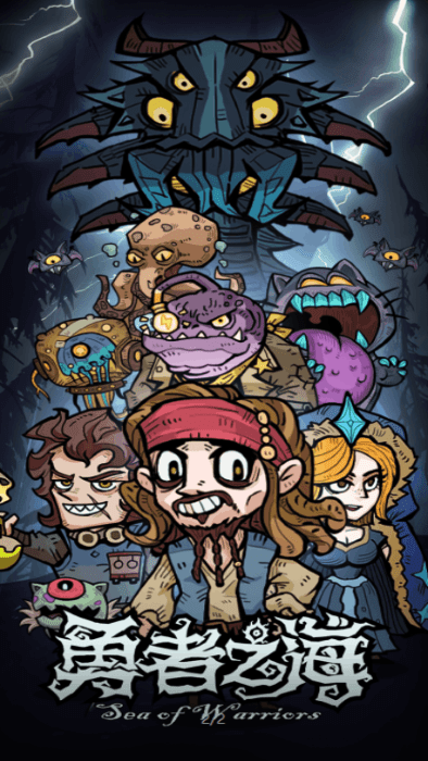 勇者之海内置菜单版截图