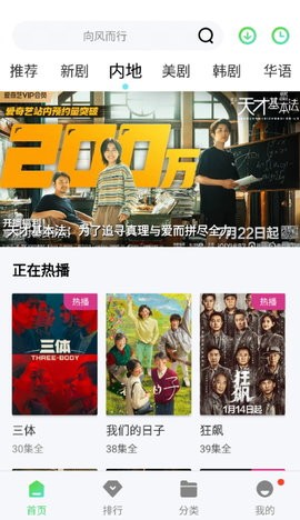 银河视频2024最新版截图 银河视频2024最新版截图