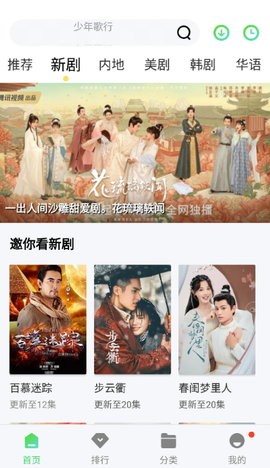 银河视频2024最新版截图 银河视频2024最新版截图