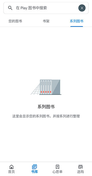 谷歌图书截图
