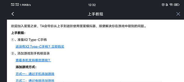 蛋蛋模拟器4.2.4版截图