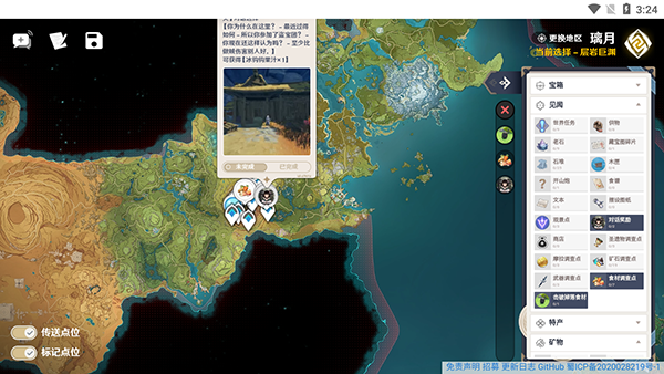 空荧酒馆手机版截图