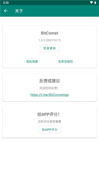 bitcomet1.8.0版截图