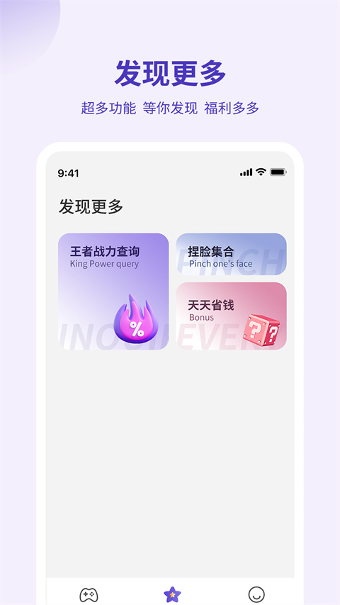 画质管家2.0版截图
