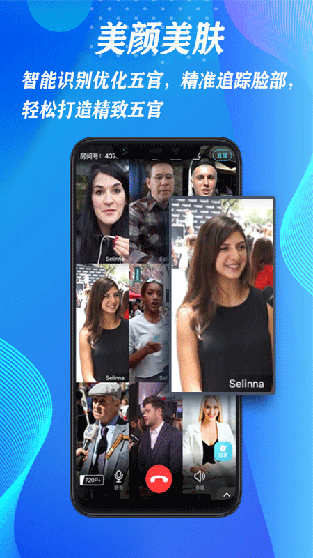 灵犀直播截图 灵犀直播截图