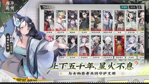 物华弥新测试服