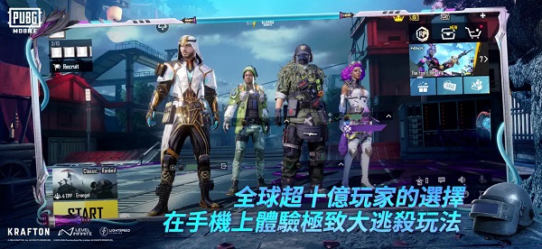 PUBGMOBILE6周年版截图 PUBGMOBILE6周年版截图