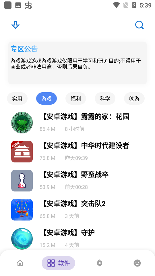 熊盒子9.0版截图 熊盒子9.0版截图