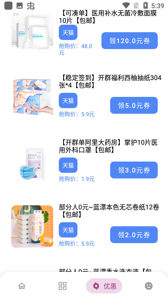熊盒子9.0版截图 熊盒子9.0版截图