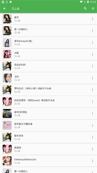 蛋播音乐2.05版截图 蛋播音乐2.05版截图