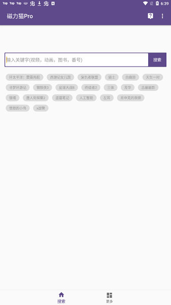 torrentkitty截图 torrentkitty截图