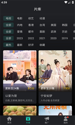 海鸥影评3.9.1版截图 海鸥影评3.9.1版截图