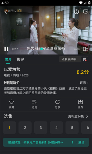 海鸥影评2024最新版截图 海鸥影评2024最新版截图