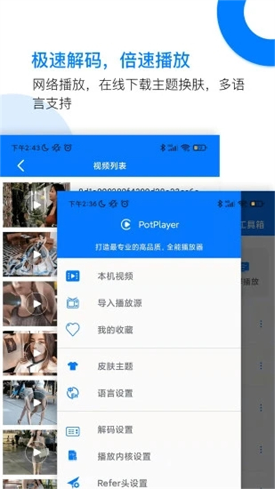 potplayer1.1版截图