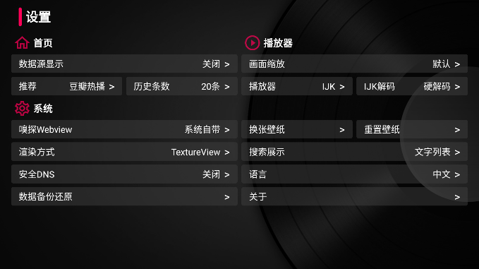小苹果影视盒子免费版截图