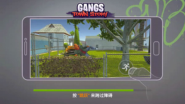 怒火街头汉化版截图 怒火街头汉化版截图