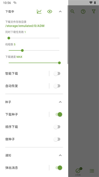 adm下载器1.0版截图 adm下载器1.0版截图