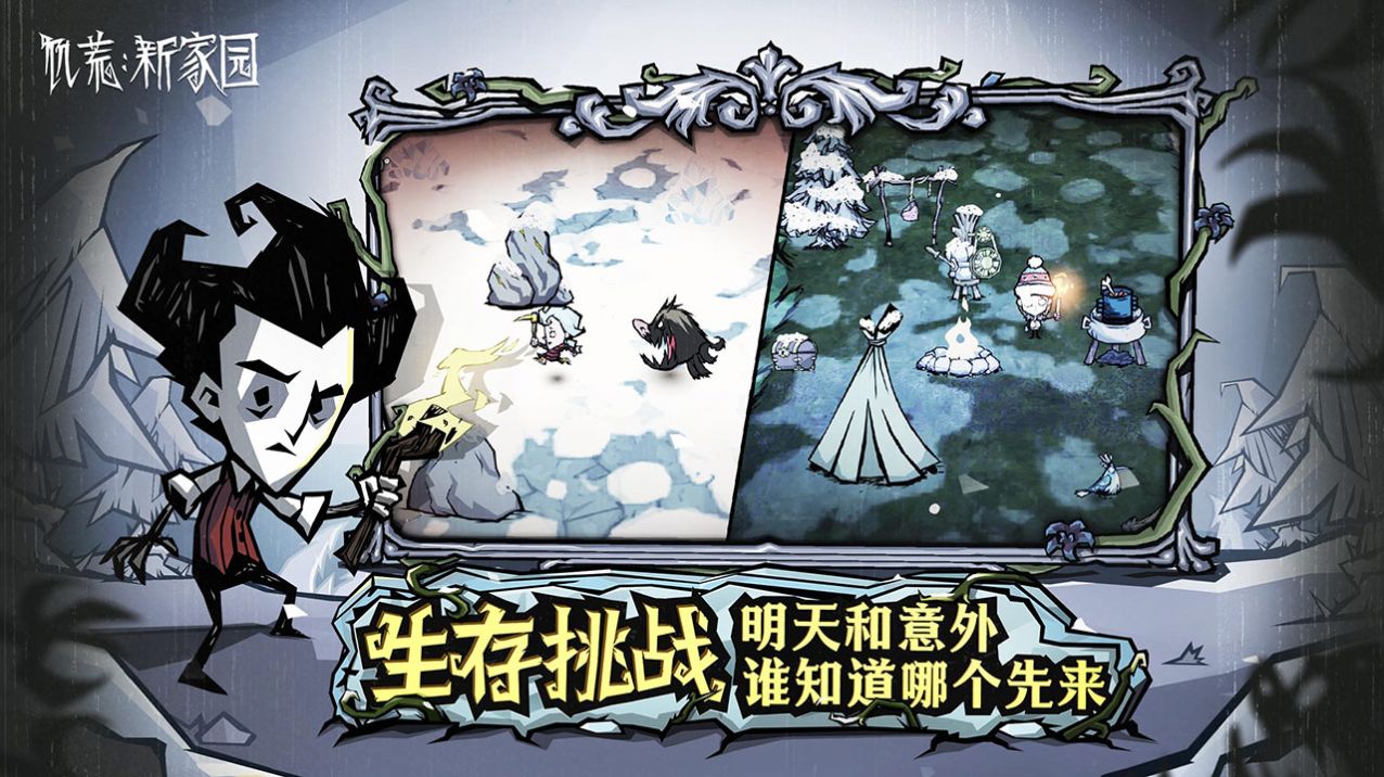 饥困荒野截图 饥困荒野截图