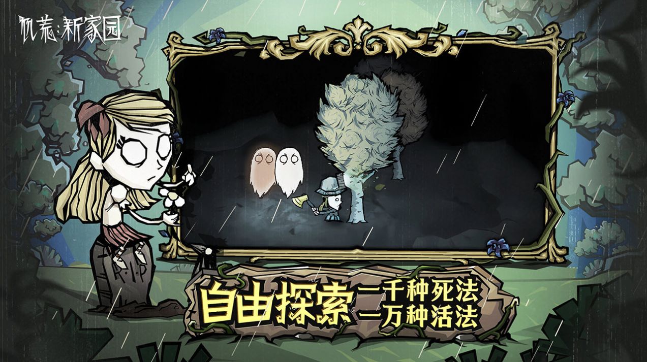 饥困荒野截图 饥困荒野截图