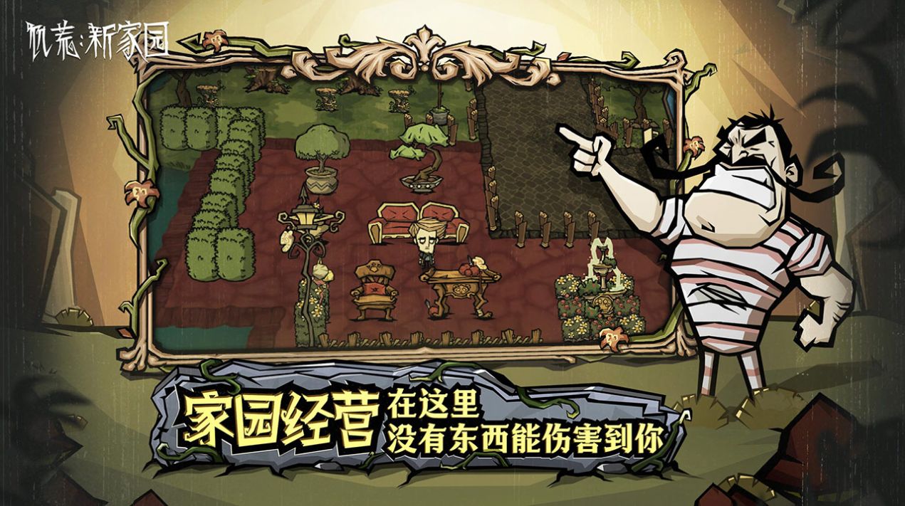 饥困荒野联机版