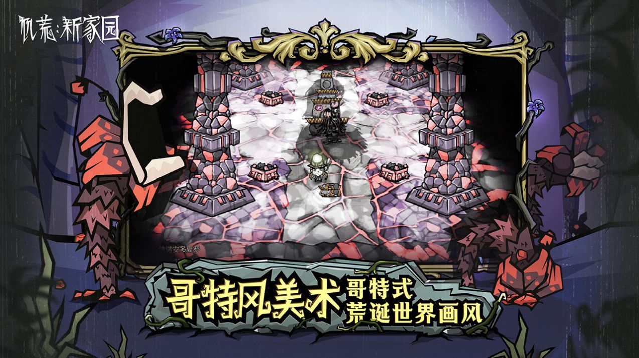 饥困荒野中文版截图 饥困荒野中文版截图