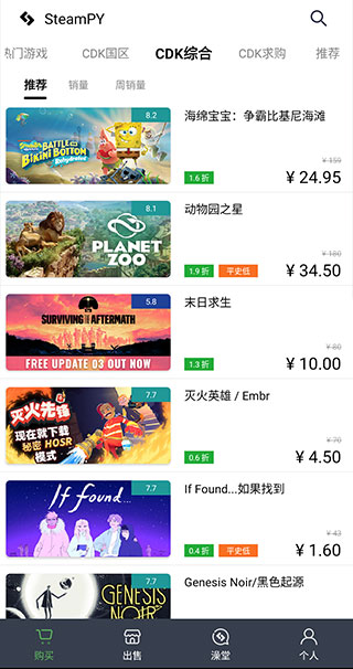 SteamPY截图 SteamPY截图