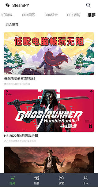 SteamPY截图 SteamPY截图