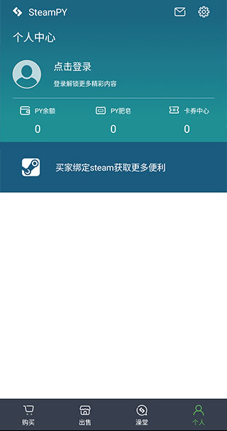 SteamPY2.31.1版截图 SteamPY2.31.1版截图