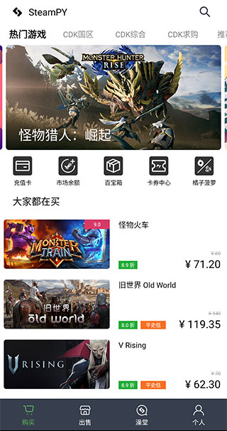 SteamPY2.31.1版截图 SteamPY2.31.1版截图