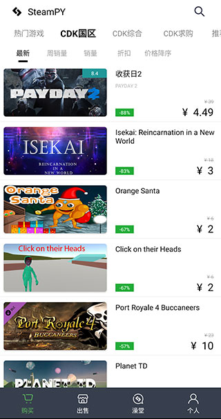 SteamPY2.31.1版截图 SteamPY2.31.1版截图