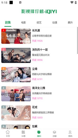 夜猫追剧1.012版截图