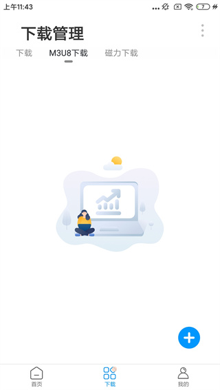 资源大师2024最新版截图 资源大师2024最新版截图