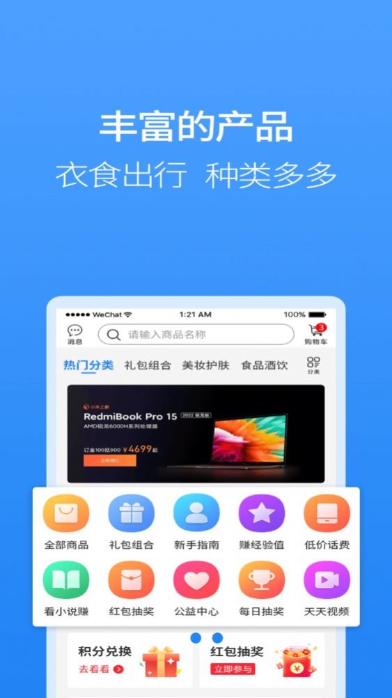 聚牛宝交易所截图