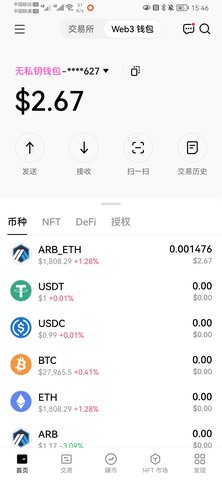 ok web3钱包截图 ok web3钱包截图