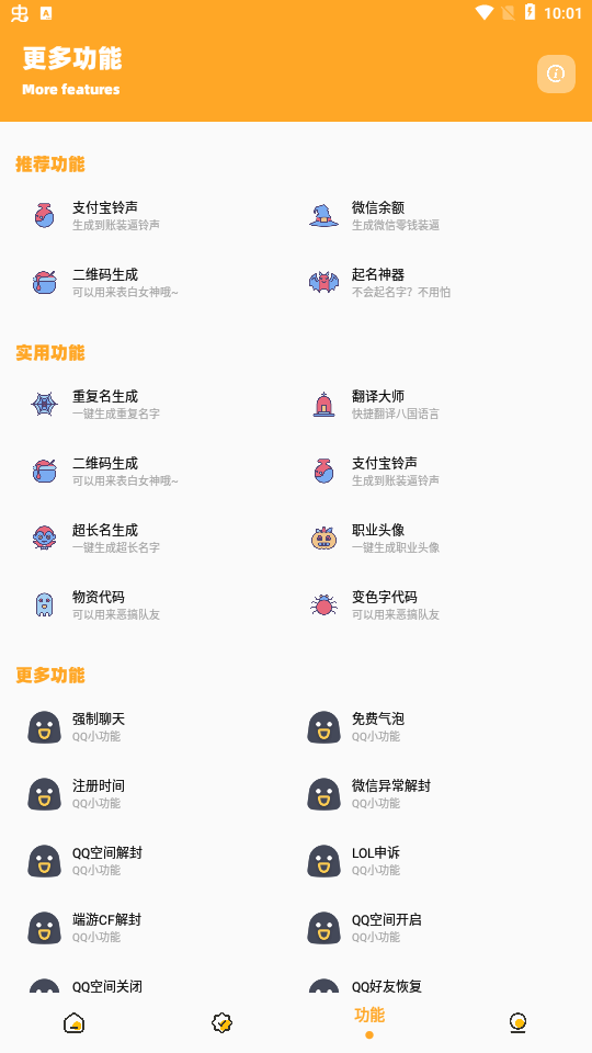 派大星画质怪兽截图 派大星画质怪兽截图