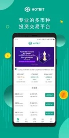 hotbit交易所截图 hotbit交易所截图