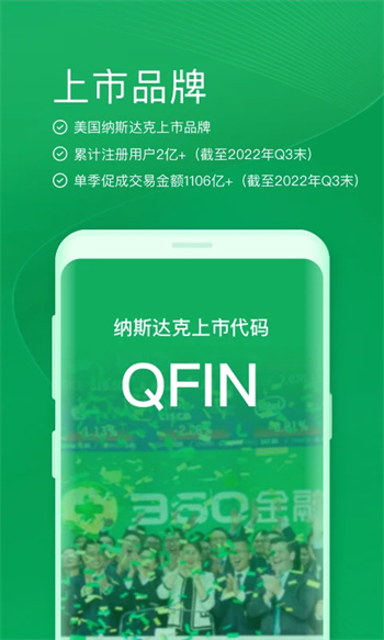 奇富钱包截图 奇富钱包截图