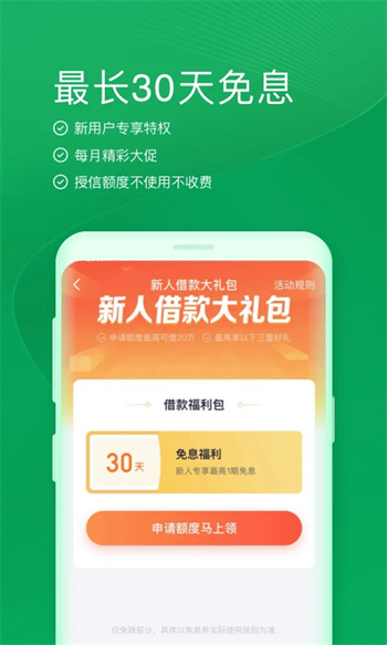 奇富钱包截图 奇富钱包截图