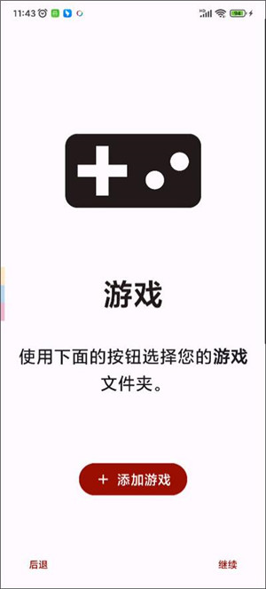 柚子模拟器截图 柚子模拟器截图