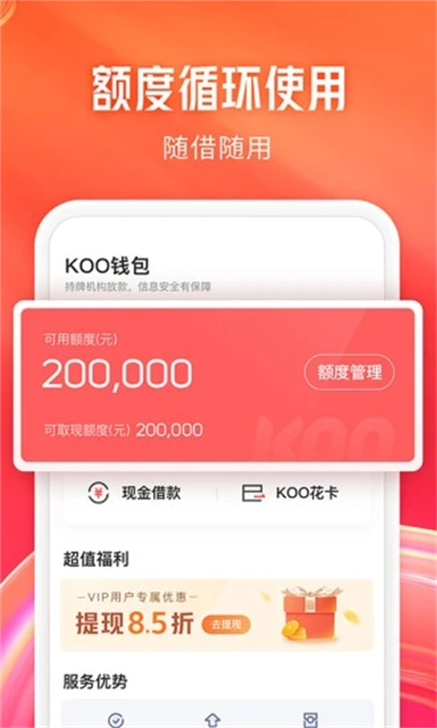 KOO钱包截图 KOO钱包截图