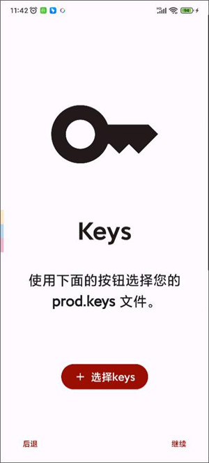 柚子模拟器测试版截图