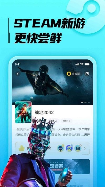 胖哒云游1.1.22版截图 胖哒云游1.1.22版截图