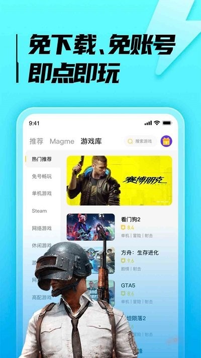 胖哒云游免登陆版截图